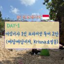 서퍼호스텔 | 기사 남부 6시간투어(1인)-2 [빠당빠당비치, Krisna Toko Oleh Oleh Khas Bali기념품상점](사롱구매후기)