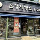 은행파출소 이미지