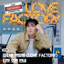 9FACTORY | 2026 김선호 팬미팅 LOVE FACTORY 아시아투어 서울 티켓 오픈 안내