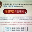 여성 포탈 사이트 미즈에서 정관장 1만원권 할인 쿠폰 쏘고 있습니다 이미지