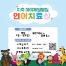 함께가자아동발달센터