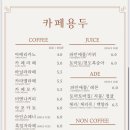 용두카페 이미지
