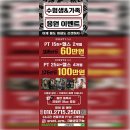 그레잇GYM | 몸이 변하는 마법, 그 신비로운 비밀은?