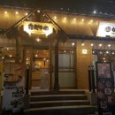 이차돌 부산만덕점 이미지