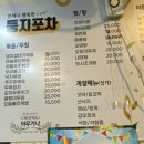 둥지포차 - 장성군 | 둥지포차