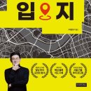 신동아아파트입구3가 이미지