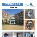 군산신흥초등학교 이미지
