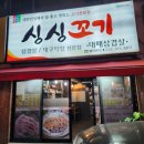 싱싱꼬기 이미지