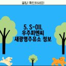 새광명주유소 이미지