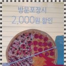엘리펀트피자 이미지