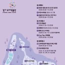 곤지암 도자공원 [한국전통정원&amp;공예의 언덕&amp;엑스포 조각공원&amp;스페인 조각공원&amp;청자봉] 이미지