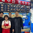 명가수산 이미지