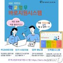 바로시스템