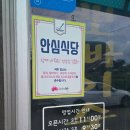 여의동주민센터 앞 | 전주 여의동 숨은 맛집, 뽀빠이순대 돼지불고기밥 후기