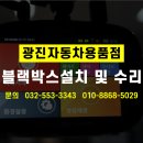 광진자동차용품점 이미지
