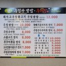 우렁찬쌈밥추어탕 이미지