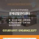 우리조은한방병원 이미지