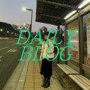 (Daily)12월 말~1월 초의 일상(연말, 연초 회식하는 일상)
