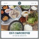 신송 | [대구 맛집] 배우 최민식 추천! 현지인 돼지국밥 맛집 '신송자신마산식당' 솔직후기 (주차, 웨이팅 팁)