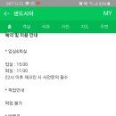 샌드시아 이미지