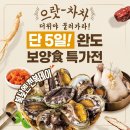 완도전복 이미지