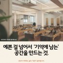 공필라테스 - 금정구 장전로 32 | 전포동 필라테스샵 시공 후기 : 씬디자인