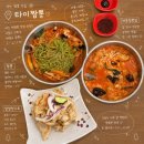타이짬뽕 | 영남대 맛집 _ 타이짬뽕 경산 걸쭉한 해산물 짬뽕 후기