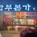 삼교리동치미막국수 안성점