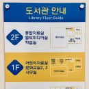 광혜원 도서관 이미지