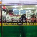송림동태찜