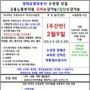 수안보요양보호사교육원 이미지