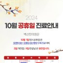 백산한의원 이미지