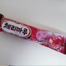 체리바 이미지