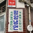 마포 / 을밀대 평양냉면 본점 (웨이팅 꿀팁, 주차, 메뉴 후기, 평냉 비교)