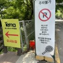 테니스마스터학여울점 이미지