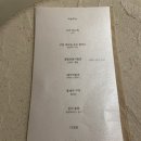 파인(143) | 판교 기념일 파인다이닝 추천, 꿰다