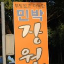 하이디민박 이미지