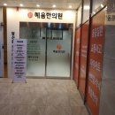 칠곡누가한의원 | [일상일기] 한의원 고관절 통증 치료(대구칠곡한의원)