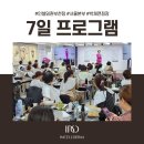 인셀덤인천센터