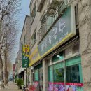 부천삼겹살집 ‘마포생삼겹 메밀막국수’ 내돈내산 솔직후기