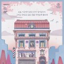 연극 <쉬어매드니스> 이미지