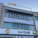 [여수애견동반카페] 여수카페종화동 레트로감성 다방 파르페 후기