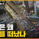 무엇이 그들을 떠나게 만들었나? / YTN / 전북 완주군 고산면의 한 버스터미널 건너편 작은 책방. 이미지