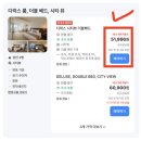 하바나모텔 | 베트남 나트랑 5성급 가성비 호텔 프리미어 하바나 호텔 5만원대