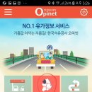 가까운주유소