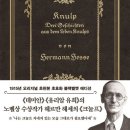 크눌프