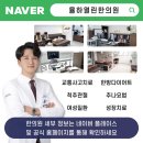 열린한의원대구 이미지