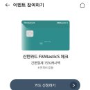 23년 6월 상테크 추천 체크카드(신한카드 3종)