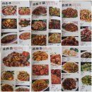 송화강반점 - 성남시 수정구 수정남로56번길 1 | 송화강반점