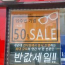 신세기안경서창점 이미지